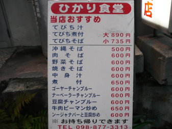ひかり食堂2