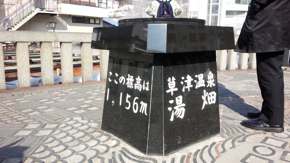 群馬県 草津温泉 湯畑