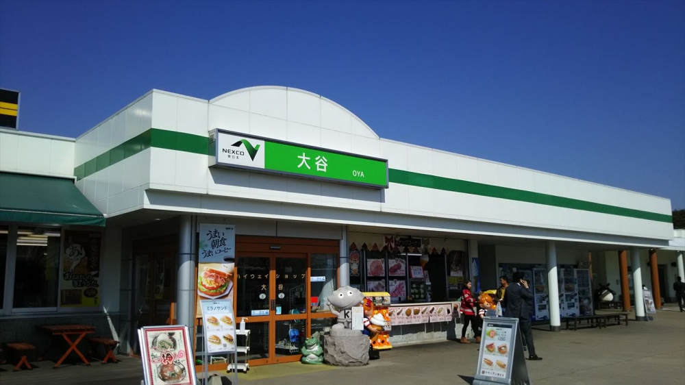 栃木県 東北自動車道 大谷ｐａ下り アゼスタ観光地ブログ アゼスタ 日本国内 観光地画像ブログ フリー素材写真