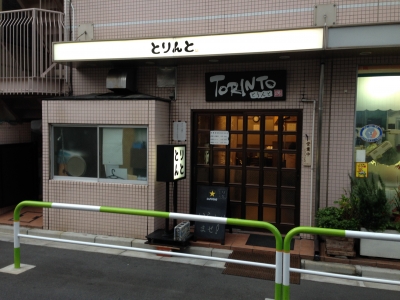 とりんと外観