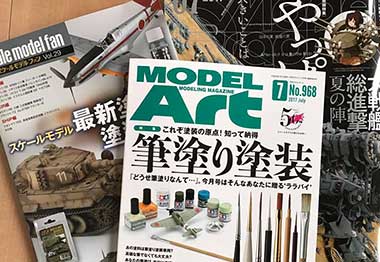 2017年07月の記事 | 模型工房A-Zのブログ