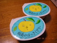 わたくし、はっさくボーイと申します。