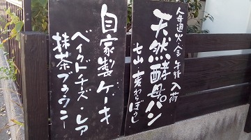 佐賀市 ギャラリーカフェ・まどいにて「陶と磁の器展」開催中!