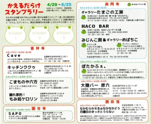 かえるだらけ展
