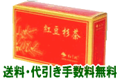 紅豆杉茶