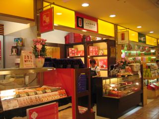 舊振南餅店