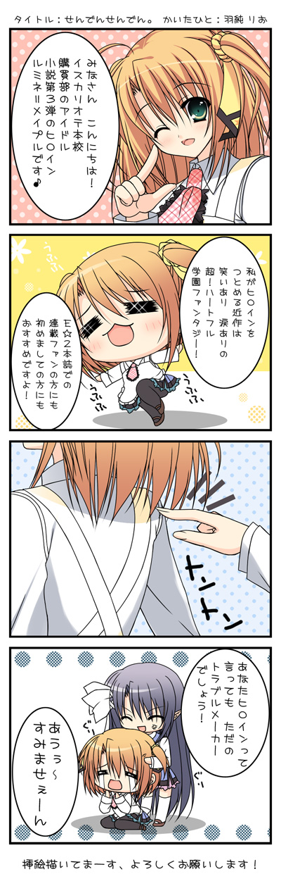 第34話「せんでんせんでん。」