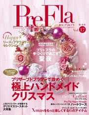 プリフらラ