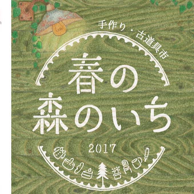2017カルジーナ春.jpg