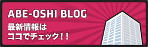 abeoshi