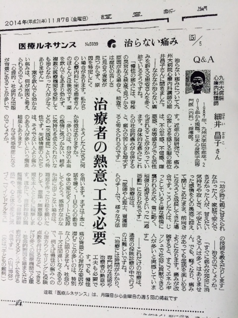 医療ルネッサンス