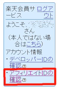 ³ÚÅ·¥¢¥Õ¥£¥ê¥¨¥¤¥ÈID