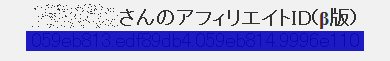 ¥¢¥Õ¥£¥ê¥¨¥¤¥ÈID(¦ÂÈÇ)