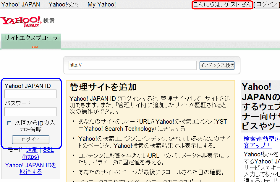 Yahoo Site Explorer