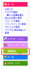 FC2¥Ö¥í¥°¥µ¥¤¥É¥Ð¡¼¥á¥Ë¥å¡¼2