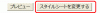 seesaa¥Ö¥í¥°CSS¥«¥¹¥¿¥Þ¥¤¥ºÊѹ¹¥Ü¥¿¥ó