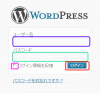 WordPress¥í¥°¥¤¥ó²èÌÌ