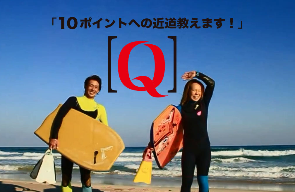DVD「Q」