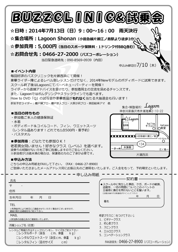 ¥Ð¥º¥¯¥ê¥Ë¥Ã¥¯2014