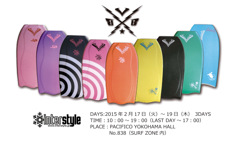インタースタイル2015