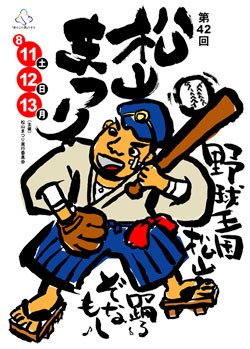 越智小