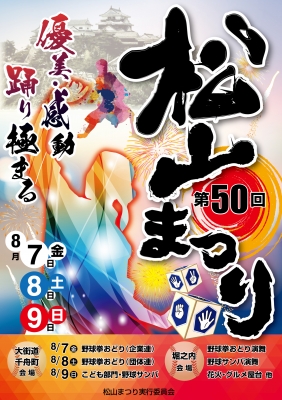 瀧頭裕二さん(松山市)