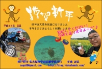 2016年賀状