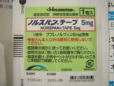 スパン テープ ノル