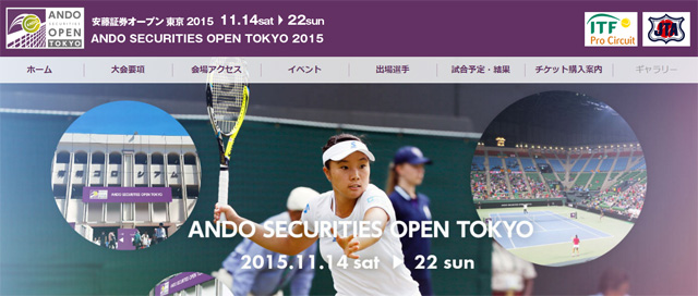 安藤証券オープン東京2015