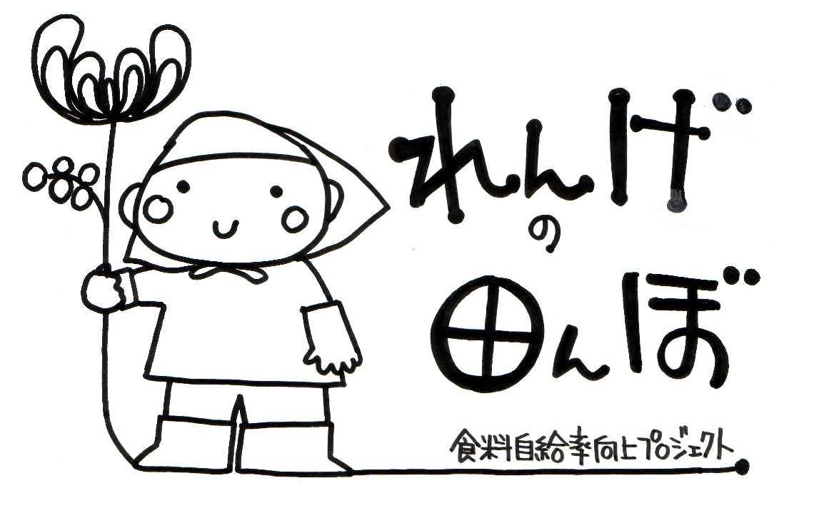 れんげの田んぼ