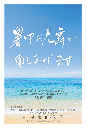 暑中お見舞いはがき 挨拶状ドットコム 暑中見舞い サイトオープン かわせみの生活 ブログ 和の暮らし 一期一会