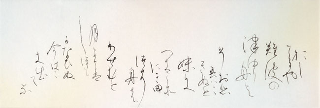 仮名作品 万葉集 万葉仮名 | かわせみの生活 ブログ / 和の暮らし 一期一会