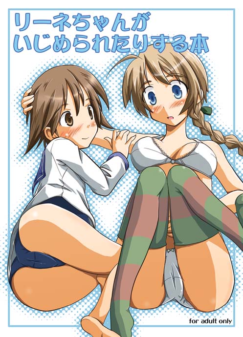 パンツじゃないから恥ずかしくないもん