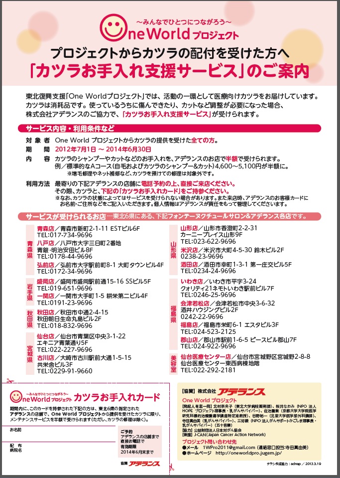 お手入れ支援チラシ.jpg