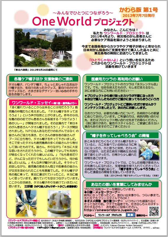 かわら版1号.jpg
