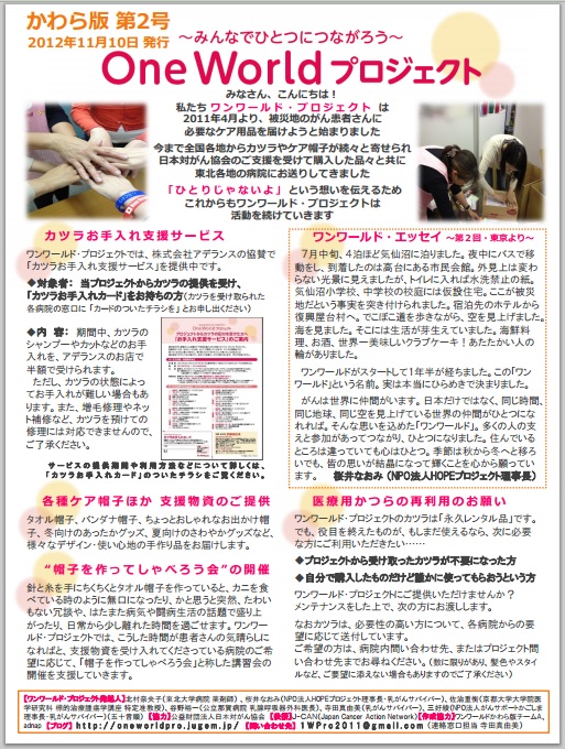かわら版2号.jpg