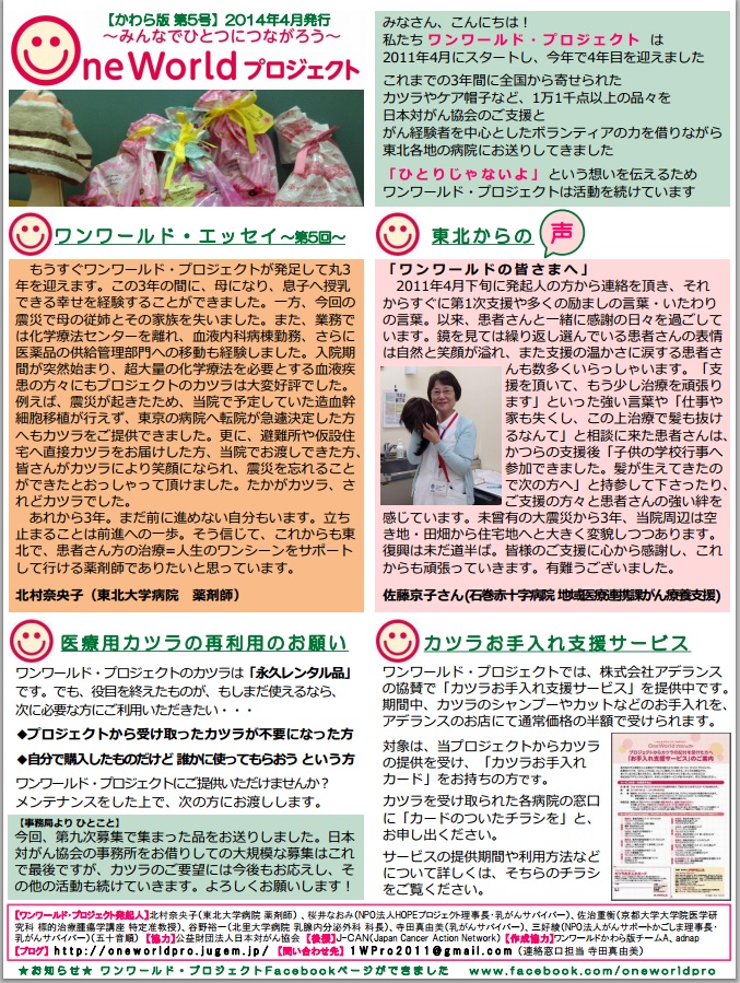 かわら版5号.jpg
