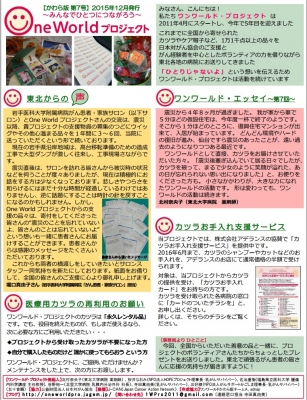 かわら版第7号