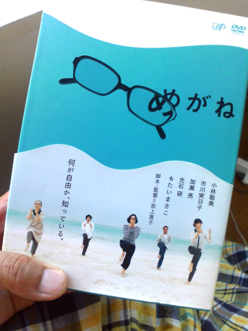 megane