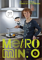 metromin