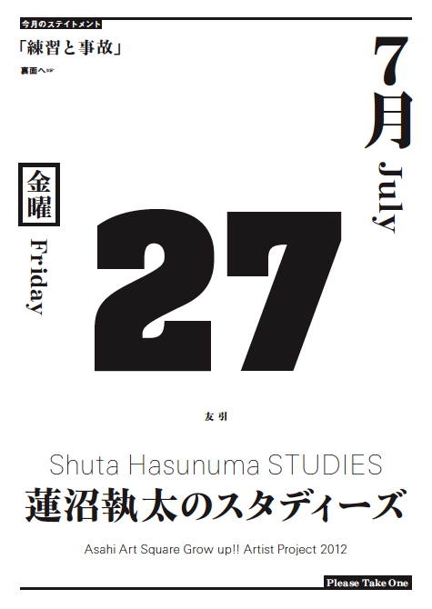 shs2