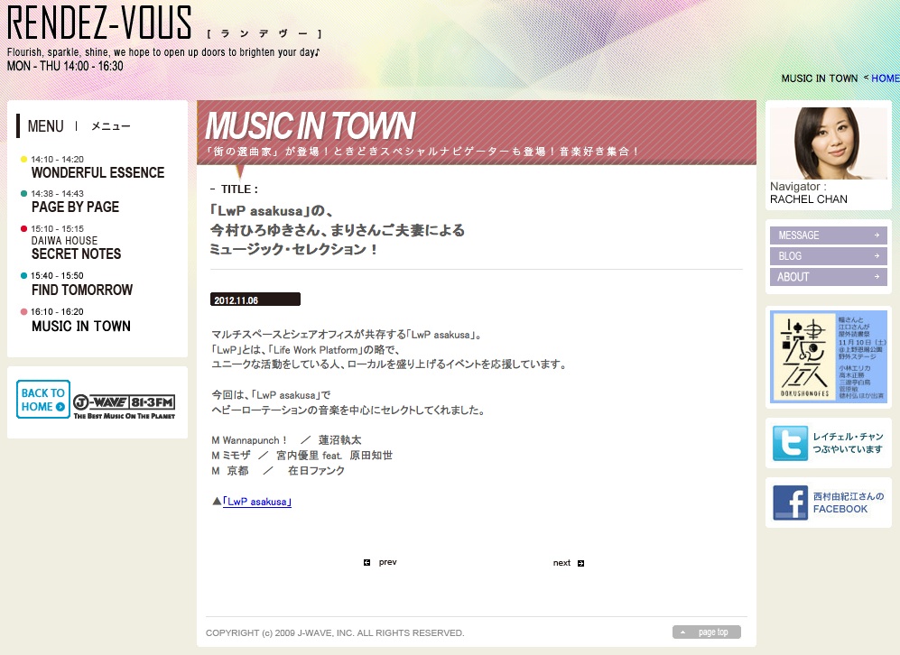 jwave