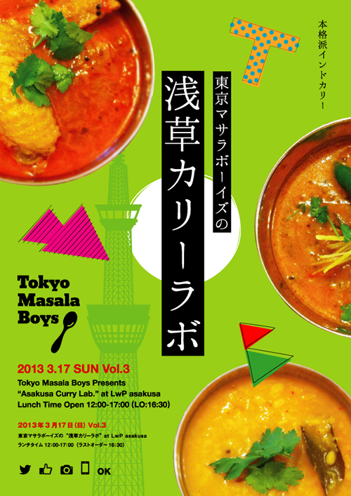 masala