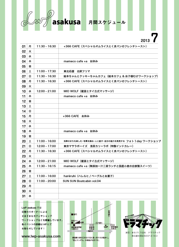 月スケジュール.png