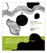 idebok