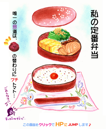 定番弁当