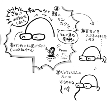 はげっち1