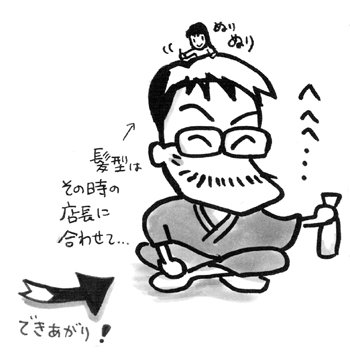 しみず店長4
