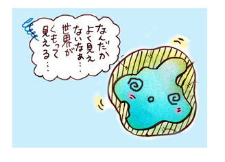 よく見えない