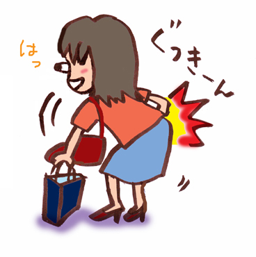 腰ぐきん